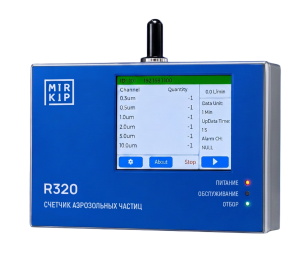 MIRKIP R320 Стационарный счетчик аэрозольных частиц 28,3 л/мин