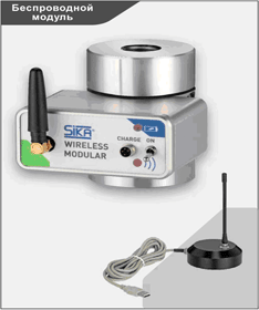 Беспроводной модуль для систем измерения усилия и веса SIKA